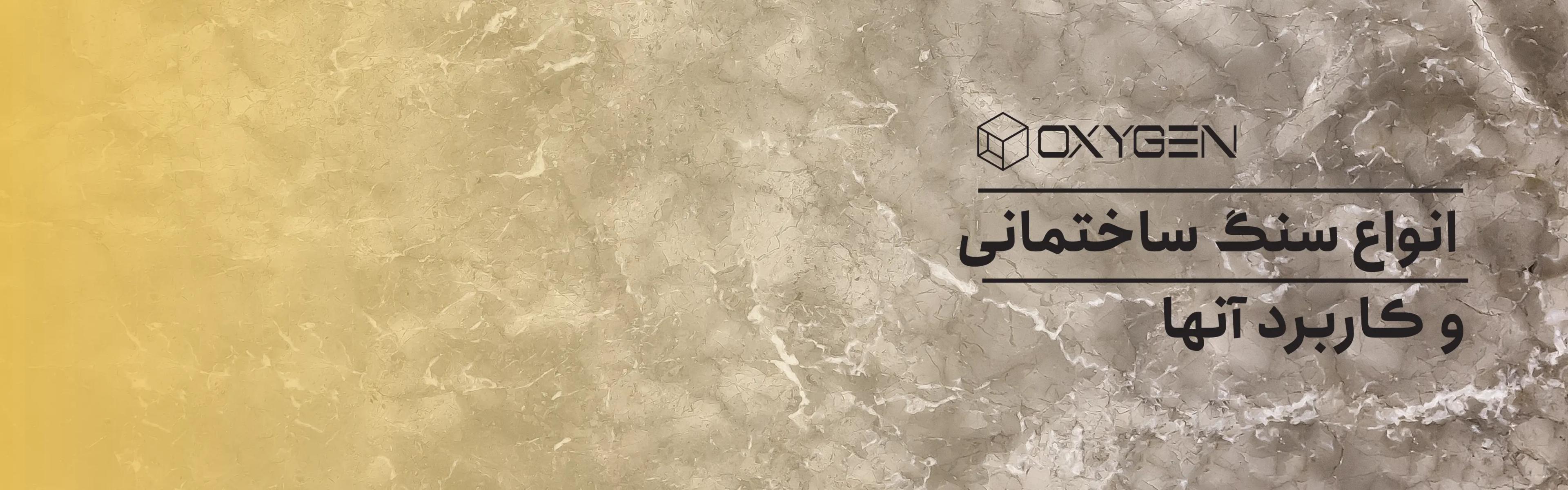 انواع سنگ ساختمانی و کاربرد آنها