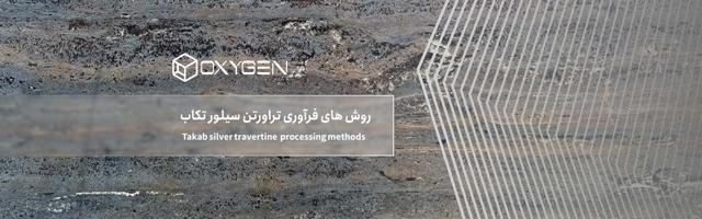 Takab silver travertine processing methods